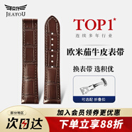 積優(yōu)（JEAYOU）歐米茄表帶蝶飛優(yōu)原裝真皮手表帶優(yōu)原廠(chǎng)男士適用碟飛海馬150超霸歐米伽女款omega蝴蝶扣 【折疊扣款】棕色 22mm 不配扣