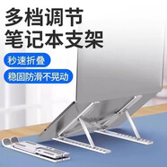 凱寵筆記本電腦支架桌面折疊便攜式升降桌折疊創(chuàng  )意置物架手提電腦底座托架增高懸空底座可收納支架 【白色升級款】7.9-17英寸筆記本平板丨自由調節 通用