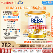 雀巢德國B(niǎo)EBA至尊水奶貝巴配方奶粉HA水解鉑金Pre段嬰幼兒液態(tài)奶6hmo 至尊奶粉2段 800g*1罐 【6HMO】