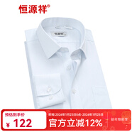 恒源祥長(cháng)袖襯衫男士春秋季商務(wù)休閑正裝上班職業(yè)裝寬松純色工裝黑白襯衣  白色細藍條紋8209 38 （165/84A）