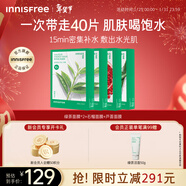 悅詩(shī)風(fēng)吟（innisfree）綠茶面膜*2石榴面膜*1蘆薈面膜*1面膜套裝新年禮物