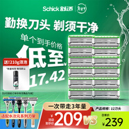 舒適（Schick）【水次元5通用】痘敏肌型替換刀頭【12刀頭】無(wú)刀架 男士剃須刮胡刀