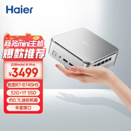 海爾（Haier）云悅mini R Pro主機辦公商務(wù)家用學(xué)習迷你臺式機工控電腦(R7-8745H 32G 1TB SSD)冷霜銀游戲整機