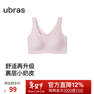 ubras【虞書(shū)欣同款】小奶皮云朵隱形無(wú)尺碼內衣女粉底液文胸透氣無(wú)痕 【小奶皮】蘭花煙色 均碼 背心款100-130斤/A-C杯