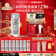 伊麗莎白雅頓第三代銀膠美白淡斑精華液28ml約60粒 VC 377pro 新年禮物送女友