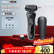 博朗（BRAUN）朱一龍同款剃須刀電動(dòng)5系禮盒款往復式刮胡刀禮盒男士送男朋友生日禮物送男友生日禮物 男