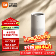米家小米無(wú)霧加濕器3-1200 臥室大容量家用辦公室嬰兒孕婦 1200ml/h快速空氣加濕冷蒸發(fā)式空調加濕器 米家無(wú)霧加濕器3-1200
