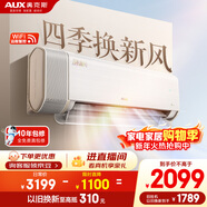 奧克斯空調 沐新風(fēng) 大1.5匹 新一級能效變頻 母嬰靜音舒適風(fēng) 銅管空調 國家補貼 KFR-35GW/BpR3BQB1(B1)