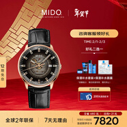 美度（MIDO）瑞士手表 指揮官 幻影款 商務(wù)休閑 機械皮帶男表送男友新年禮物
