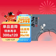 三毛流浪記（全集）經(jīng)典黑白版無(wú)字書(shū) 課外閱讀 閱讀 課外書(shū)暑假作業(yè) 一升二暑假銜接 小升初暑假銜接  寒假暑假推薦必讀書(shū)