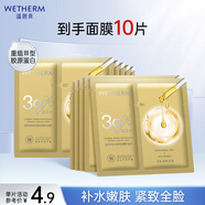 溫碧泉面膜緊致抗皺泉肽抗皺雙艙精華面膜28ml*5片 護膚化妝品男女適用 