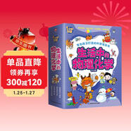 生活中的物理化學(xué)：奇妙的天氣現象+神奇的聲光電+生活中的化學(xué)+有趣的力學(xué)現象（全4冊）