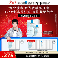 理膚泉【孫穎莎推薦】特安面膜5片舒緩褪紅修護補水保濕護膚品新年禮物