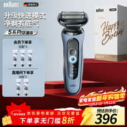 博朗朱一龍同款電動(dòng)剃須刀5系Pro禮盒款刀頭往復式刮胡刀男士送老公生日禮物 男