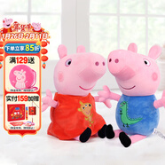 小豬佩奇毛絨玩具喬治公仔玩偶佩奇可愛(ài)抱枕兒童柔軟安撫陪睡娃娃新年禮物 29cm佩奇喬治組合