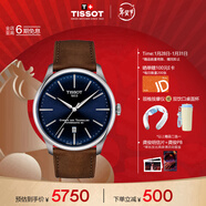 天梭（TISSOT） 全新杜魯爾系列男表 瑞士自動(dòng)機械男士皮帶腕表商務(wù)表新年禮物