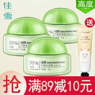 佳雪蘆薈保濕霜50g(中度高度倍高度)補水滋潤面霜女士懶人素顏霜 【高度保濕霜3瓶】