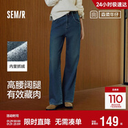 森馬（Semir）牛仔褲女抓毛闊腿褲港風(fēng)冬季2025顯腿長(cháng)拖地褲ins潮109725124002