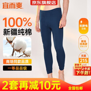 宜而爽【100%純棉一等品】秋褲男士全棉保暖褲大碼秋冬抗靜電打底棉毛褲