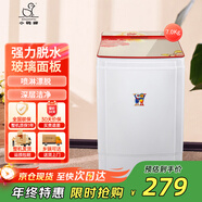 小鴨7kg脫水機 小型單筒甩干機 宿舍家用便攜迷你甩干桶干衣機不銹鋼內桶T70-1298 單洗 玻璃面板+不銹鋼內桶