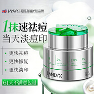 LANLVX英國進(jìn)口祛痘精華淡化痘印痘坑痘疤修復面霜青少年消炎痤瘡專(zhuān)用膏 升級版【快速祛痘】精華50g