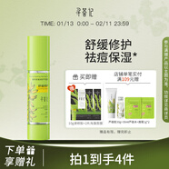 尋薈記蘆薈膠曬后舒緩修護乳液女保濕修紅蘆薈凝膠男祛痘修護啫喱 【3.0店長(cháng)推薦】速修膠40g 正品