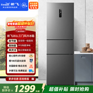 新飛281L三門(mén)冰箱變頻一級能效 風(fēng)冷無(wú)霜寬幅智能變溫節能 BCD-281WK3AT 國家補貼