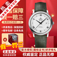 【二手99新】歐米茄(OMEGA)男表碟飛系列 正裝手表蝶飛瑞士名表自動(dòng)機械 二手奢侈品男士腕表 軌道白盤(pán) 424.13.40.20.02.006