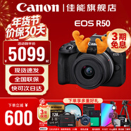 佳能r50 微單相機 入門(mén)級 R50 APS-C畫(huà)幅 旅行家用學(xué)生vlog視頻 4k小巧便攜 數碼照相機 佳能R50+18-45黑色套機 套餐二【攝影三腳架-多種濾鏡-反光板-Vlog套】