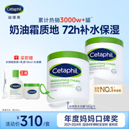 絲塔芙大白罐550g兩只裝 楊冪同款保濕身體乳無(wú)煙酰胺新年禮物送禮