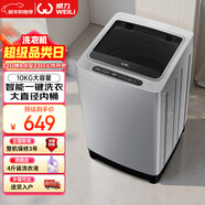 威力波輪洗衣機 10KG大容量全自動(dòng) 智能稱(chēng)重13分鐘快洗  自判水位一鍵洗衣XQB100-10099