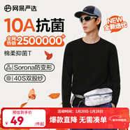 網(wǎng)易嚴選25新品長(cháng)袖T恤10A抗菌萬(wàn)能打底衫不易變形男女同款 四季款長(cháng)袖-黑色 S