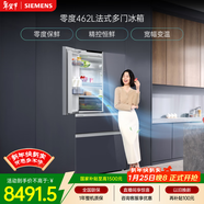 西門(mén)子（SIEMENS）零度462L法式多門(mén)冰箱 多區凈味 零度保鮮 百變儲鮮 嵌入式 玄冰藍 KF72FVAU0C 國家補貼