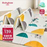 貝博氏babybox爬行墊嬰兒XPE可折疊爬爬墊寶寶雙面加厚地墊家用 200*180*2cmXPE折疊-鱷魚(yú)+動(dòng)物