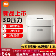小米（MI）米家智能IH電飯煲P1壓力IH鈦內膽3升家用2-3人家用電飯鍋 型號MFB17AM+使用須知*1 3L 型號MFB17AM+使用須知*1