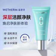 溫碧泉洗面奶八杯水潔面乳120g 護膚化妝品男女深層清潔不緊繃 低泡溫和