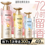 潘婷玫瑰嘭嘭瓶彈韌留香洗發(fā)水300g洗發(fā)露洗發(fā)膏京東自營(yíng)深水泡彈柔順