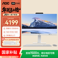 AOC國家補貼美人魚(yú)838Pro 27英寸高清辦公商用臺式一體機電腦(13代i5-13500HX 16G 1T鍵鼠 )白