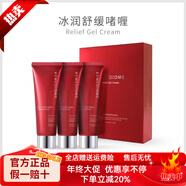 潤美迪歐旗艦正品直營(yíng)韓國進(jìn)口潤美迪歐鉆石套VC套盒鉆石針多肽水安瓶精華 潤美迪歐冰潤舒緩啫喱面膜