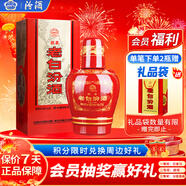 汾酒 老白汾醇柔 清香型白酒 42度 475ml單瓶裝 喜事宴請送禮