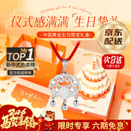 中國黃金（CHINA GOLD）平安鎖足銀項鏈長(cháng)命銀鎖鏤空時(shí)尚吊墜嬰兒寶寶婦女節生日禮物 足銀平安鎖+足銀銀珠紅繩【生日禮盒】