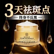 同仁堂美白祛斑面霜淡化黑色素去老年斑曬斑專(zhuān)用醫用正品效果最好的產(chǎn)品 1瓶裝【祛各種頑固斑】