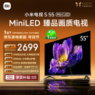 小米電視S55 Mini LED 55英寸 MiniLED308分區 4GB+64GB 1200nits 【小戶(hù)型推薦】L55MA-SPL