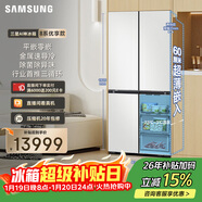 三星（SAMSUNG）AI神8系優(yōu)享款 501L十字門(mén)冰箱 三循環(huán)超薄零嵌離子除菌 白 RF50DG515101SC 國家補貼
