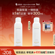 夸迪舒潤水活精華噴霧150ml 補水保濕爽膚水華熙生物