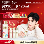 自然堂極地精華露330ml禮盒 喜默因精華水爽膚水抗皺修護新年禮物