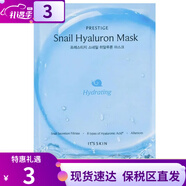伊思（It’s skin）it's skin伊思蝸牛面膜補水煙酰提亮膠原蛋白提拉緊致保濕新款 伊思晶鉆蝸牛補水面膜 1片