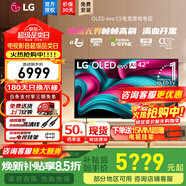 LG C5 電視2025年新品42/48/55/65/77/83英寸OLED屏幕智能游戲電視AI音畫(huà)調節薄4K高清電視【全國】 42英寸 新能效C5電競OLED電視高刷低延遲