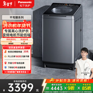 松下不彎腰 波輪洗衣機 10KG 大容量 一級能效 離心洗內衣洗衣機 XQB100-UAJUD