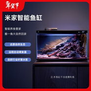 米家（MIJIA）小米米家智能生態(tài)魚(yú)缸還原自然生態(tài)補倉一次三月無(wú)憂(yōu)出差旅行必備